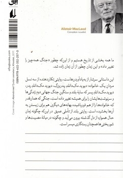 صبح روز یادبود